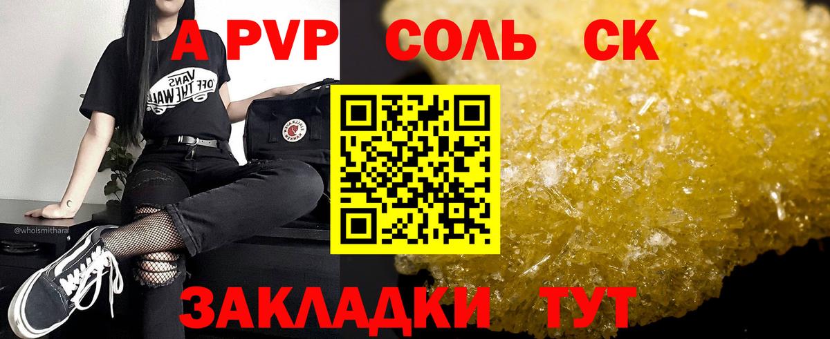 A-PVP СК КРИС  Вход с VPN  А ПВП Соль  Краснознаменск 