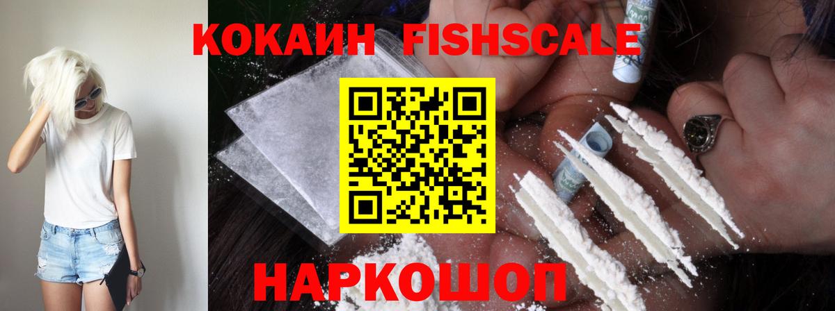Краснознаменск  COCAIN Боливия  Вход с VPN  КОКАИН  Cocaine 98% 