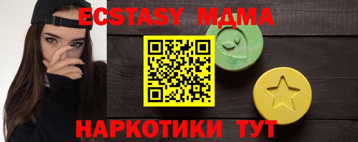 Экстази 300 mg  ЭКСТАЗИ  ЭКСТАЗИ круглые  Краснознаменск  Вход с VPN 
