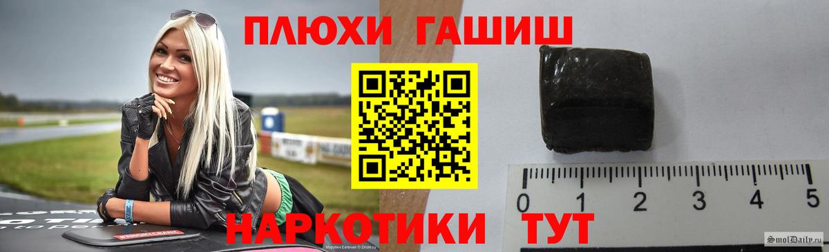 ГАШИШ убойный  ГАШ гашик  Вход с VPN  Краснознаменск 