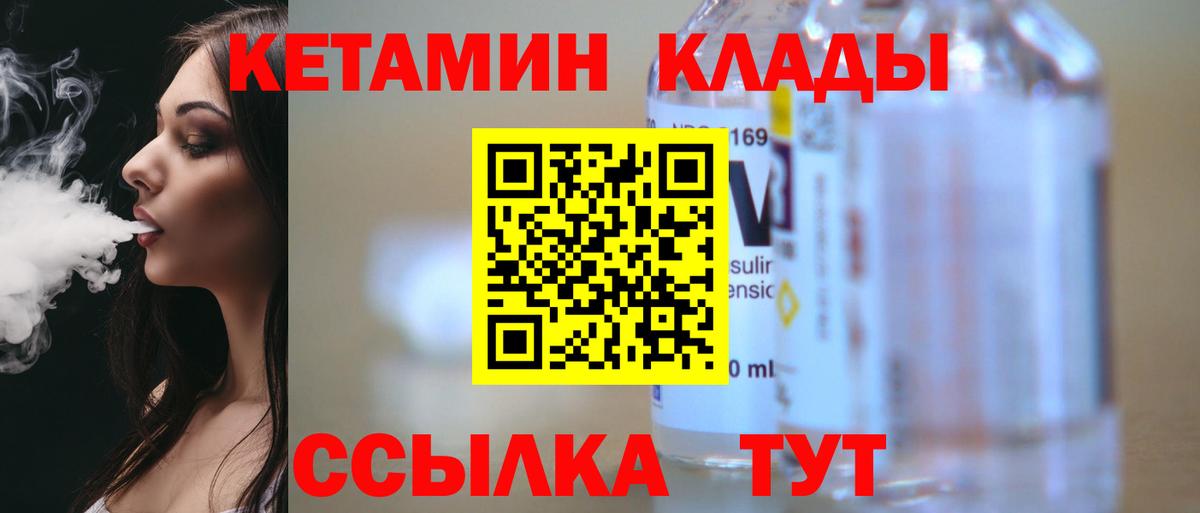 КЕТАМИН VHQ  КЕТАМИН VHQ  Вход с VPN  Краснознаменск 