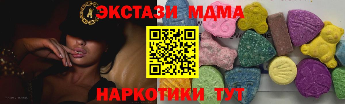 МДМА молли  Вход с VPN  Краснознаменск  MDMA crystal 