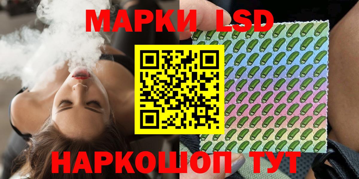 Марки 25I-NBOMe 1,5мг Краснознаменск