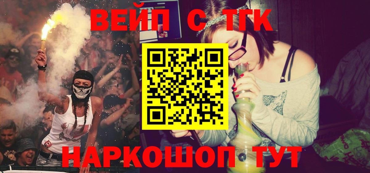 Краснознаменск  ТГК гашишное масло  наркошоп  Вход с VPN 